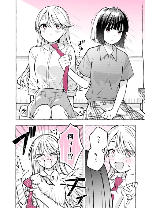 「通う学校が違うのに一緒にいるJK」
(0/2) 