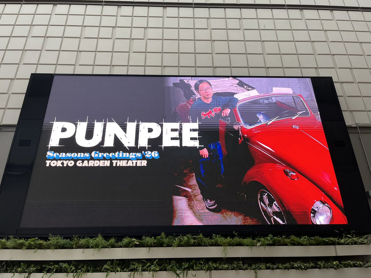 KingSlime_lv99's tweet photo. PUNPEEのワンマンライブに行ってきた!7000人規模でHIP HOP聴けるのは凄い。最も聴きたかった、夜を使い果たしてはSTUTSとのコラボ、サイコーでした
#PUMPEE
#STUTS https://t.co/NtX1cmJ61r