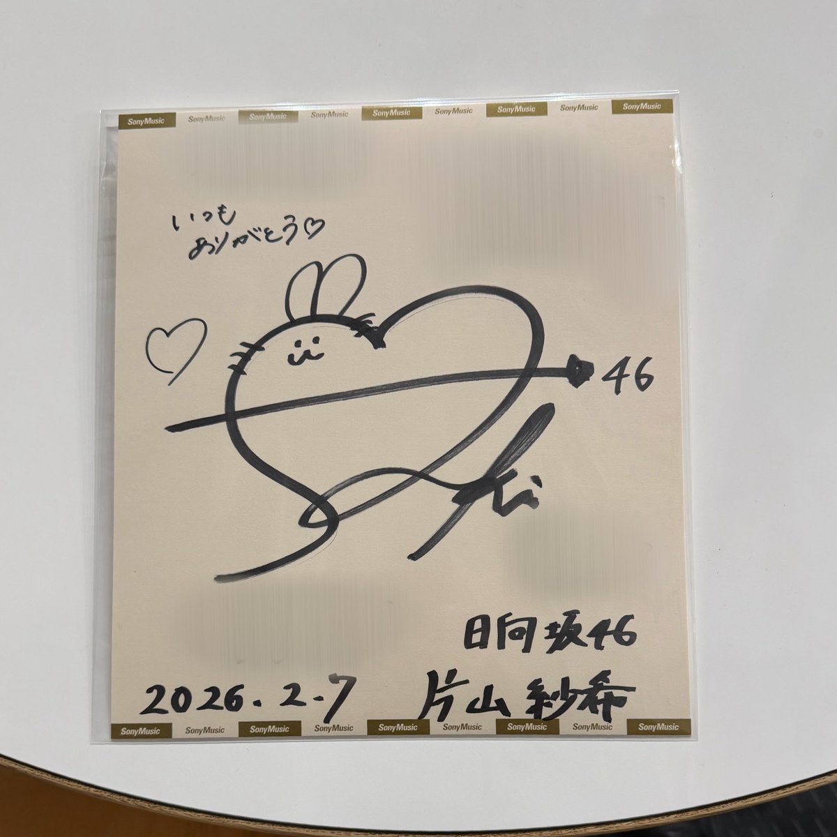 リアルミーグリ、サイン会ありがと！ 今日の夜ご飯は大正解‼️ #片山