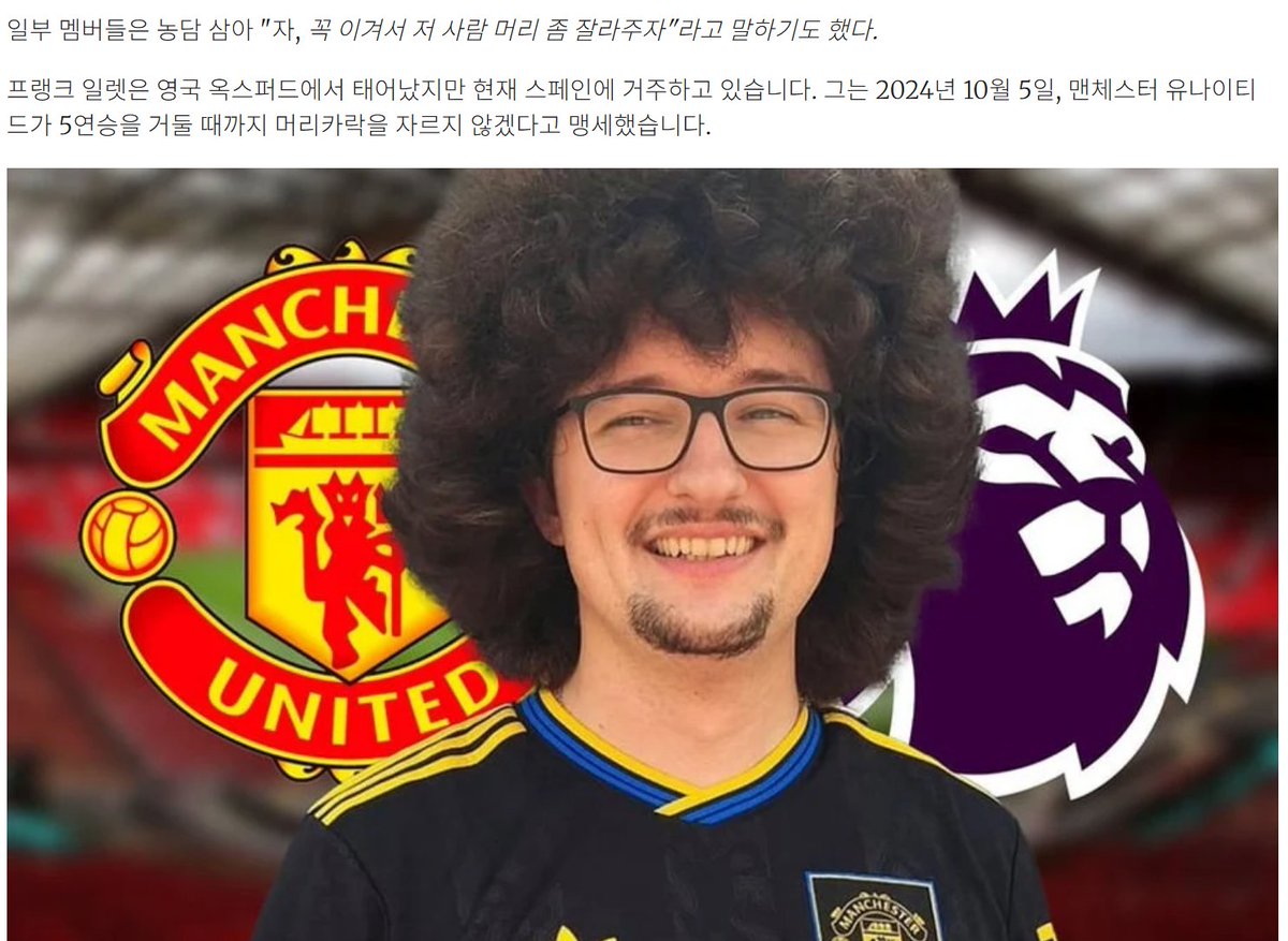미용실까지 레드카펫 깔아주는 토티넘