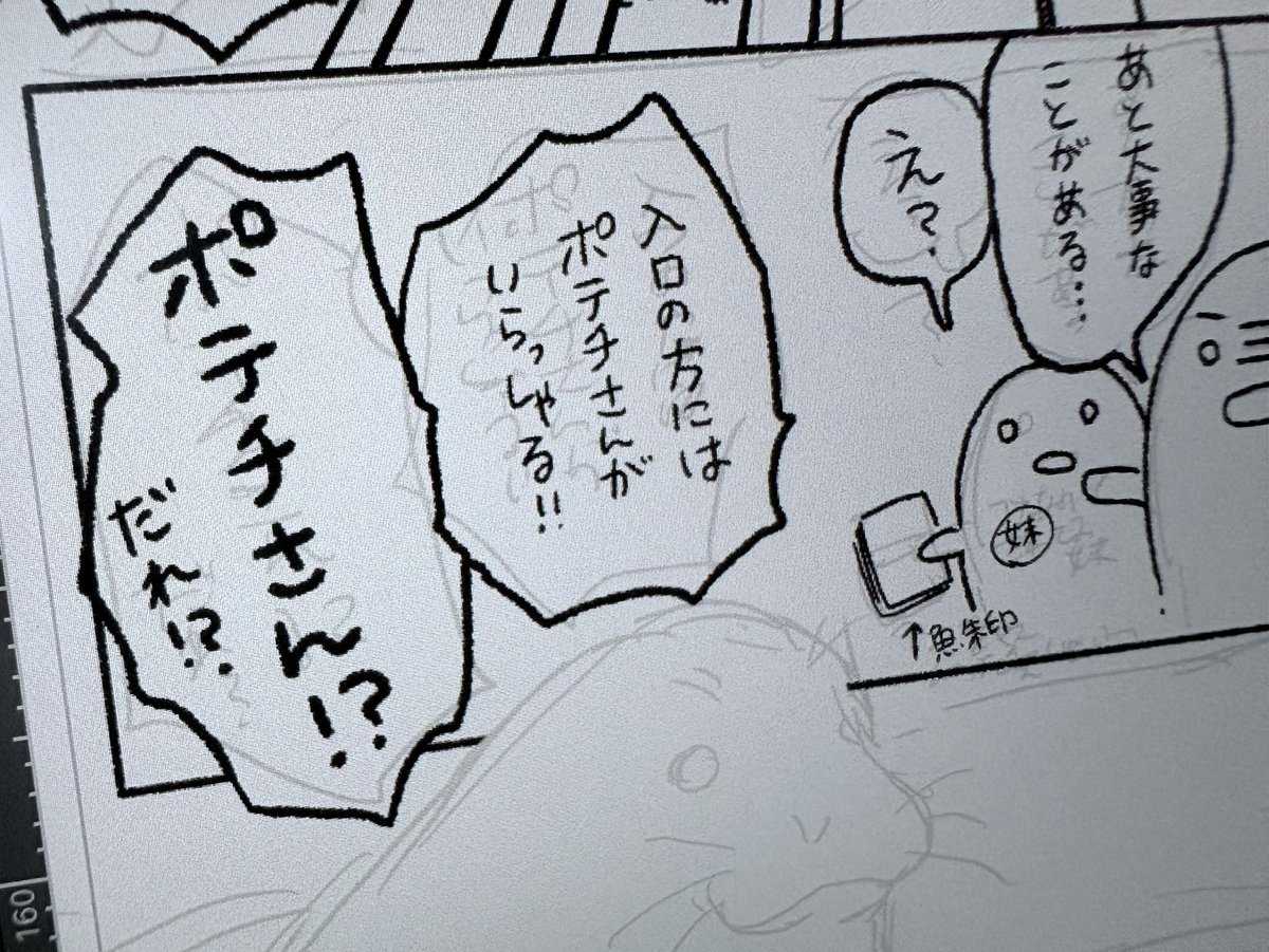 明日には完成させます…
しかしなんだこのセリフは😂 