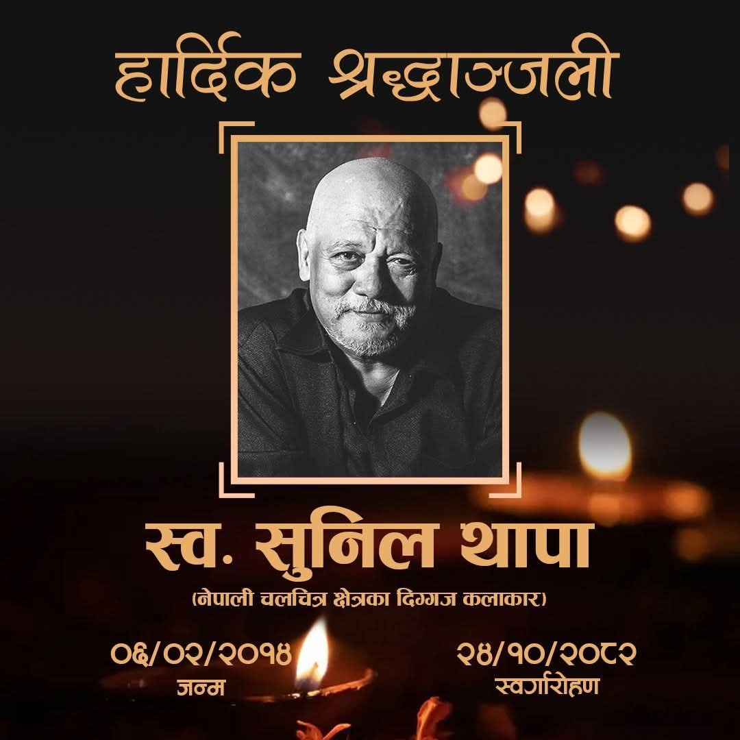 Rabi Lamichhane tweet media