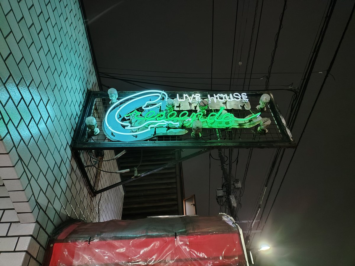 今日は吉祥寺へ

プログレッシブなパワーメタルに、らしさ全開のMCと、2時間半近いステージを堪能してきました

しかし、それなりに古い付き合いですが、このバンドは良い意味で本当にブレない

Kinoppyさんのフロントマンっぷり含め、このブレなさがバンドの魅力なんだと個人的に思う

#WINDZOR