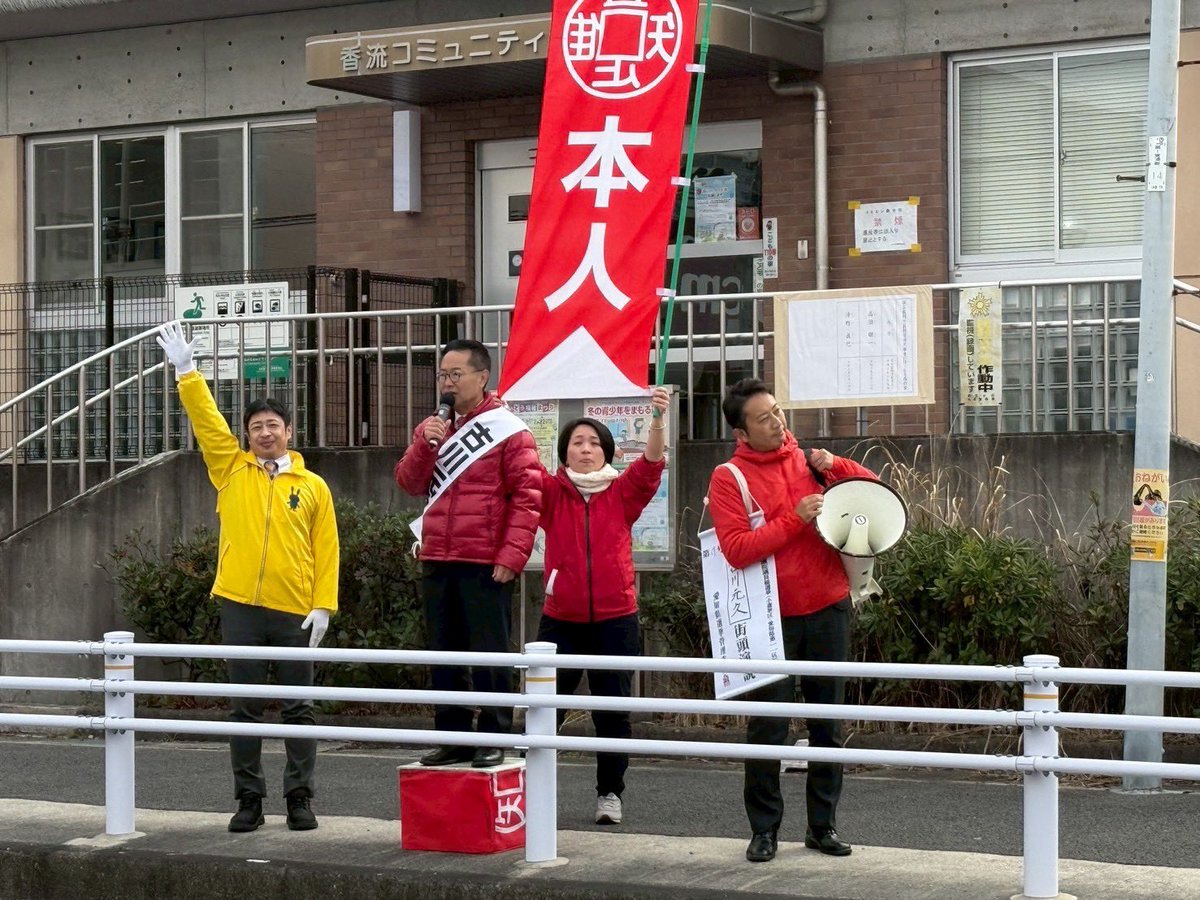 mizuno_koichi's tweet photo. ラスト1日！
愛知県の仲間を全力応援📣

古川元久（愛知2区）、
日野さりあ（愛知7区）、
丹野みどり（愛知11区）、
福田とおる（愛知16区）、
そして新人・三嶋りょうへい（愛知10区）。

思いは一つ。
最後まで、全力で応援します！

#現役世代から豊かになろう
#比例は国民民主党 https://t.co/4k7HCcd13m