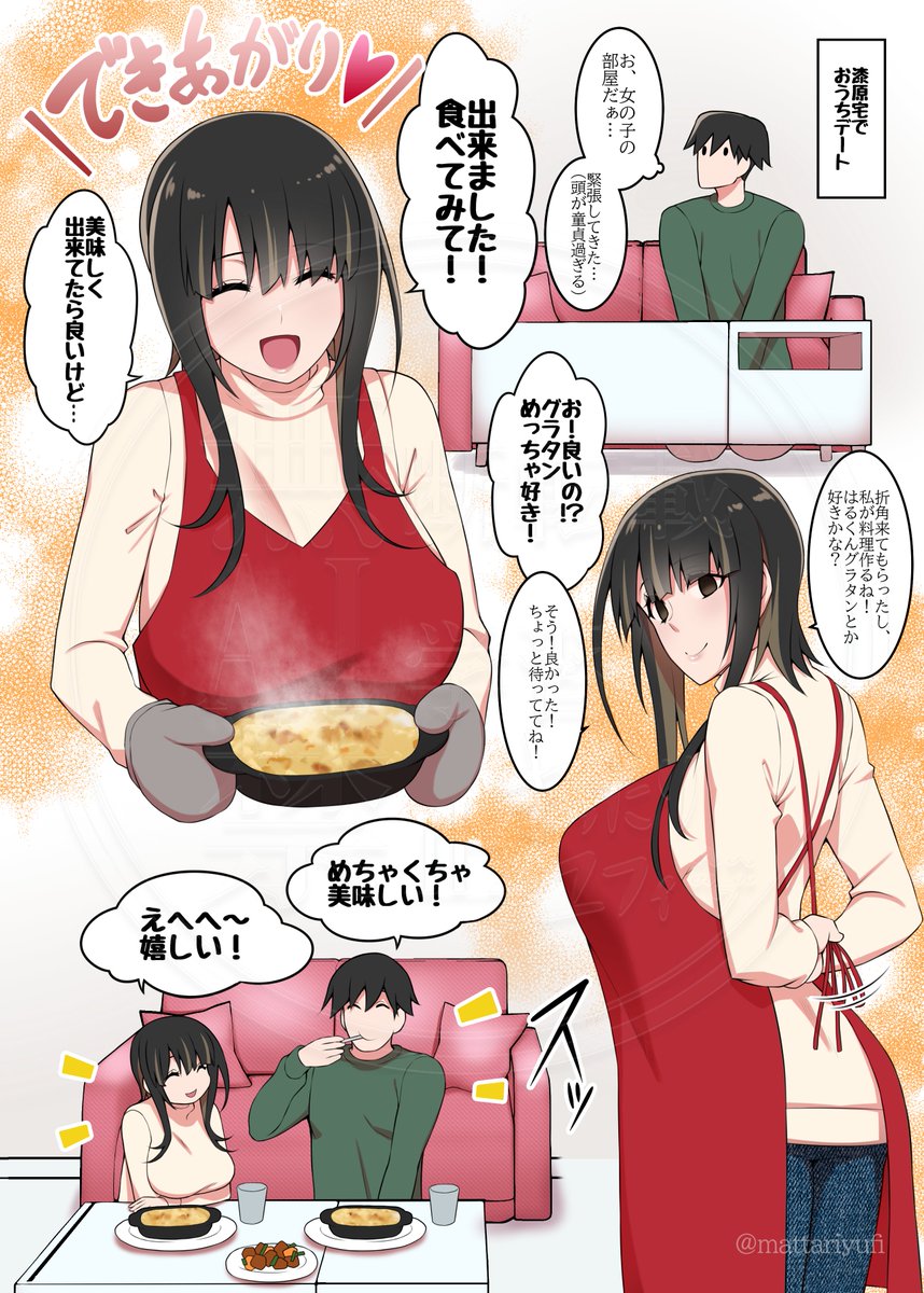 【おとなしめインナーカラーLカップ雫ちゃん】おうちデート 