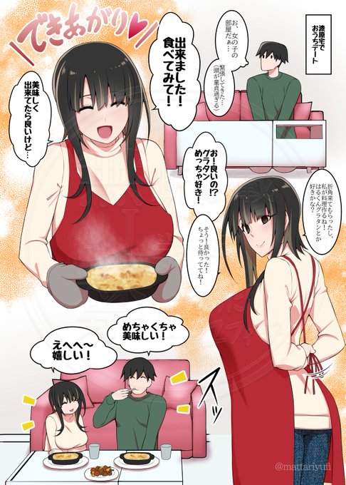 【おとなしめインナーカラーLカップ雫ちゃん】おうちデート 