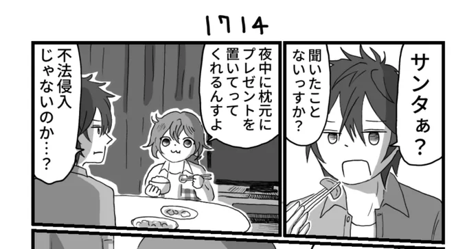 新刊(?)1714の燐ニキもいる 初めて描いた 