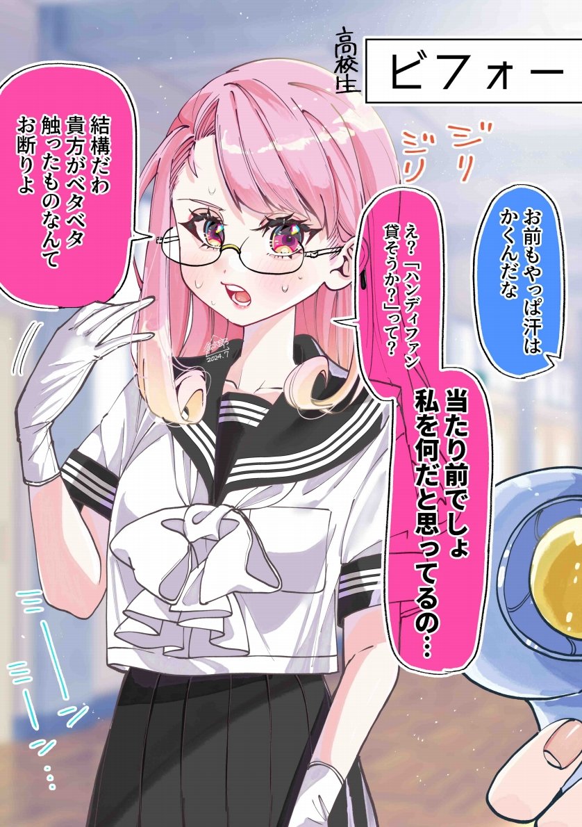 3

潔癖症な幼なじみのビフォーアフター 