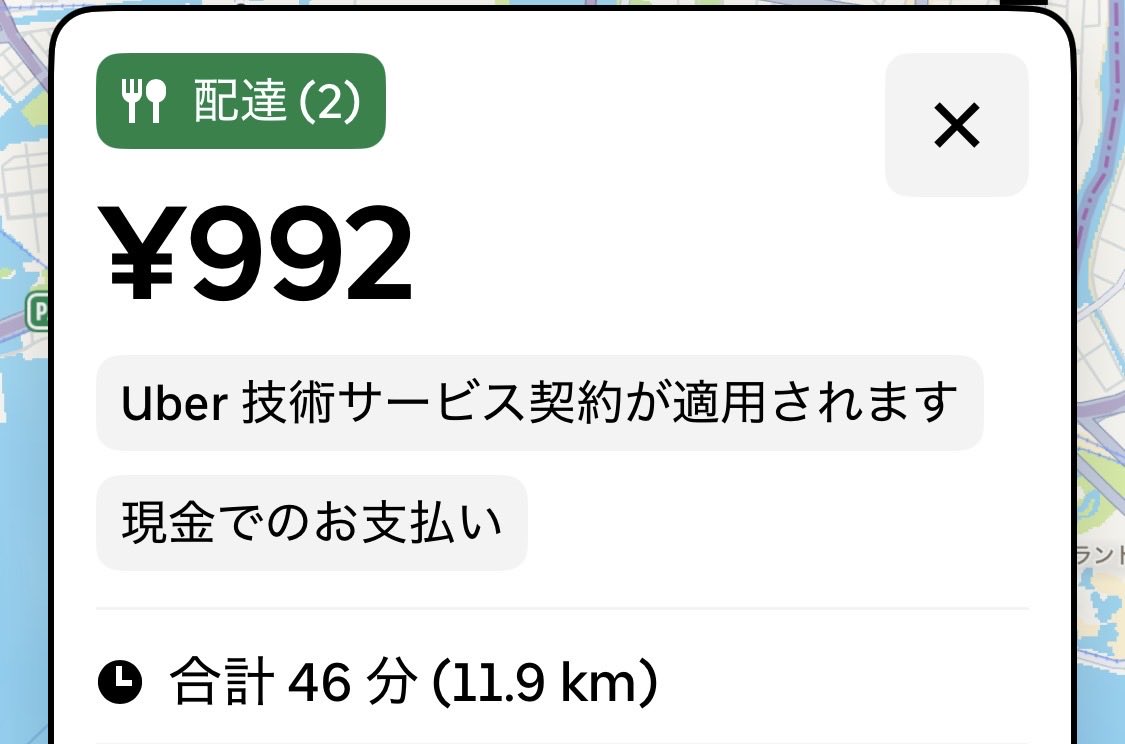 UberPp's tweet photo. ウーバーさんは足し算出来ないのかな？
320円を2回やったら640円でしょ？
10キロ走って約1,000円だと360円しかお得じゃないんだよ？
1時間ずっとこういうのしか来ないんですよ https://t.co/q098VSdykG