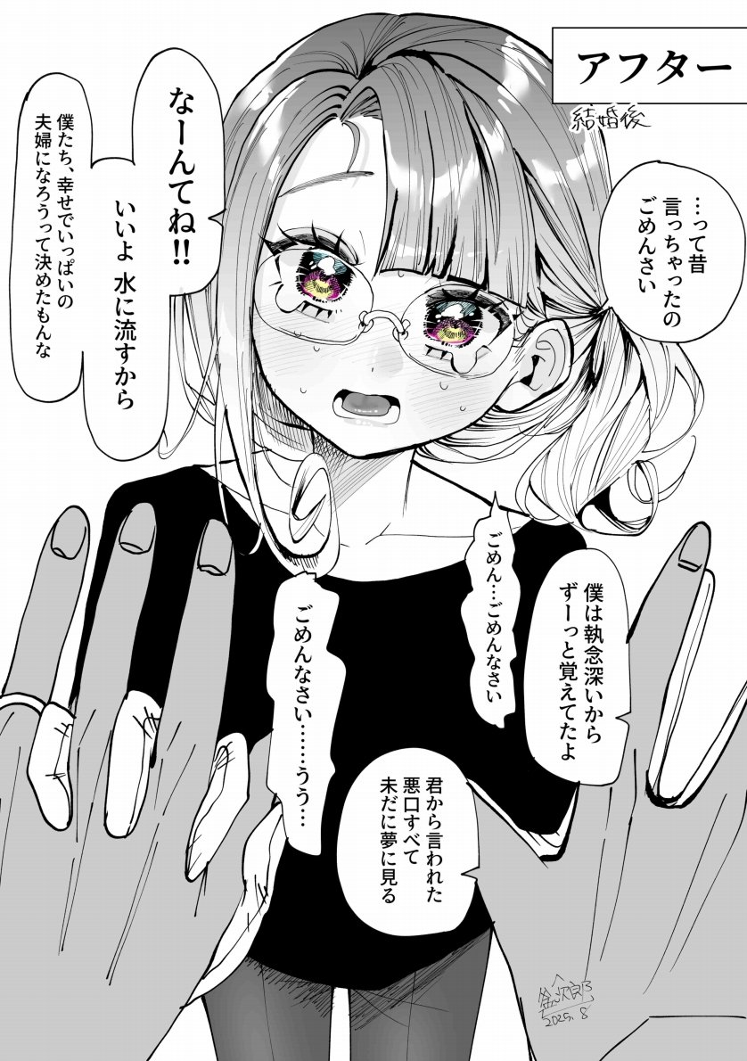 4

潔癖症な幼なじみのビフォーアフター 