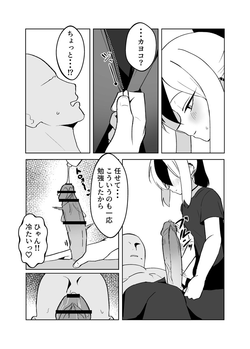 続きです!
気が向いたら続き描きます! 