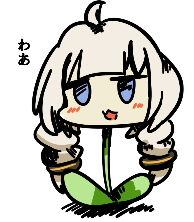 あかり草

わぁ

#紲星あかり