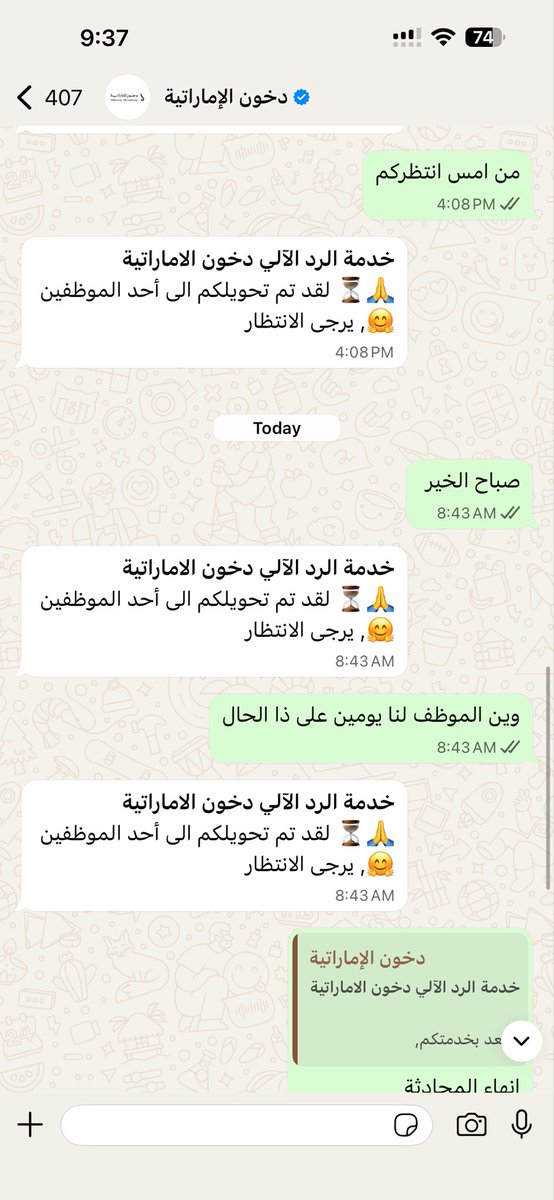 mesho_6996's tweet photo. @Dkhoonemirates لي ٣ أيام احاول أتواصل معاهم ولا يردون لا اتصال ولا واتساب https://t.co/ah8tXOB4HW