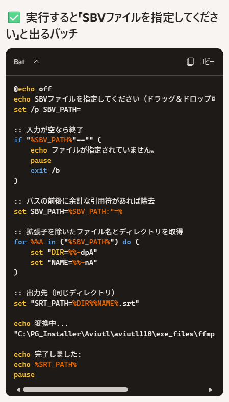 へぇ・・・やるじゃん・・・ になってる