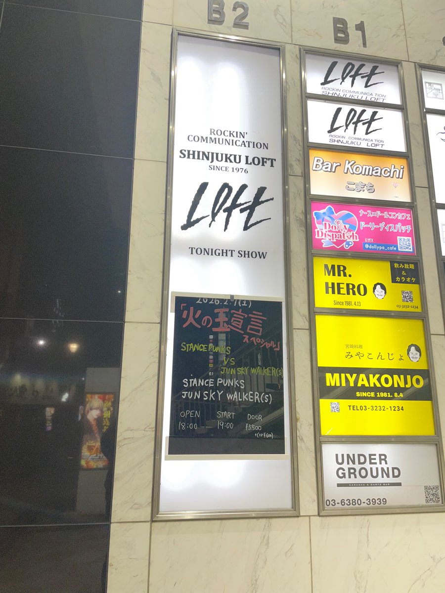 morongana's tweet photo. 学生時代より聴いていたジュンスカとスタパンのライブでは、シンガロングしたあとにジーンとくるものがありました。帰りはその日までと泥だらけの道を聴きながら帰ろうと思います…。 https://t.co/EkMdzSRl5I