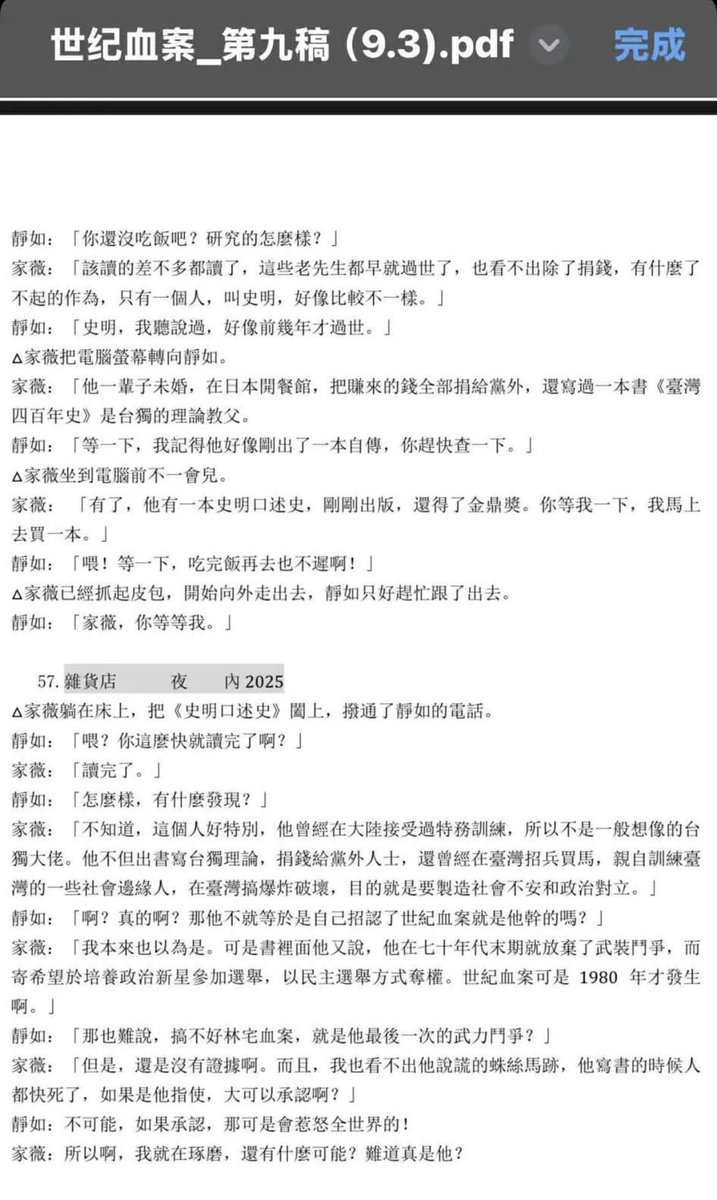 風暴士兵 🪐🪬Taiwan only tweet media