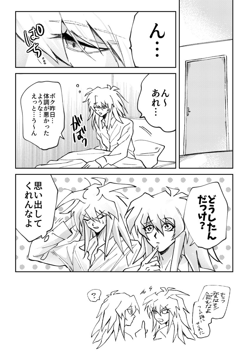 闇バがなんとかした