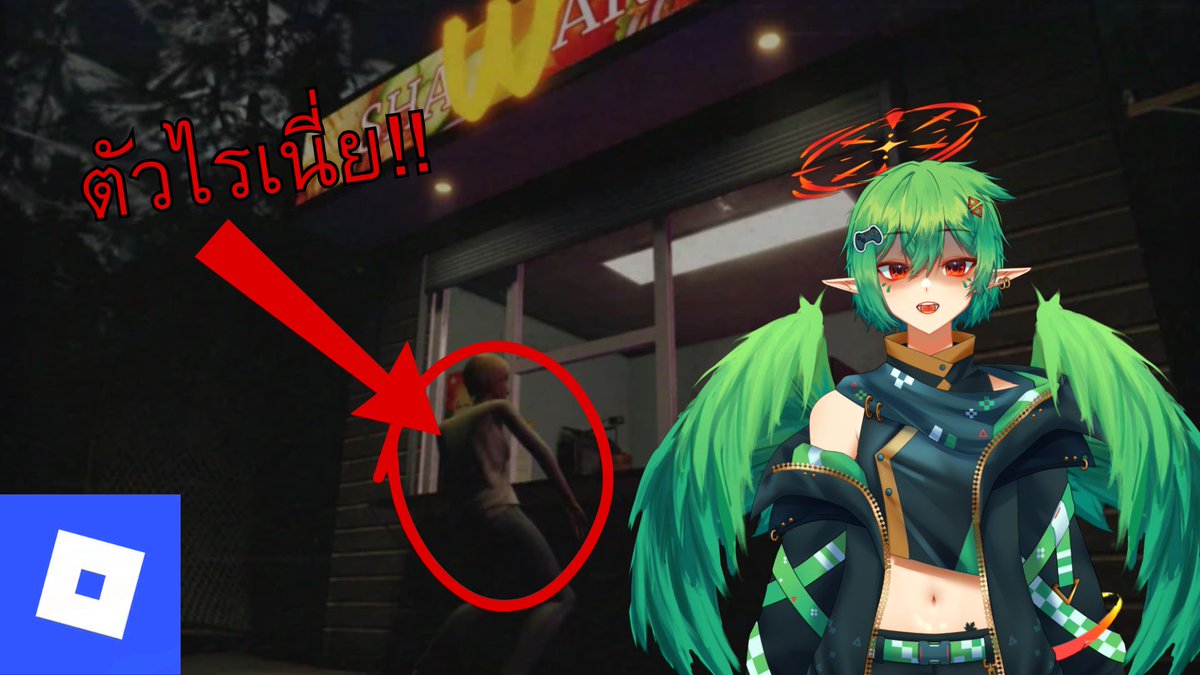 【🔴Scary Shawarma Kiosk: the ANOMALY】คุณลูกค้าคับ!? YT: youtube.com/watch?v=5_8NeA…
Time : 20.00  
#OdiareLive #JVProject #VtuberThai