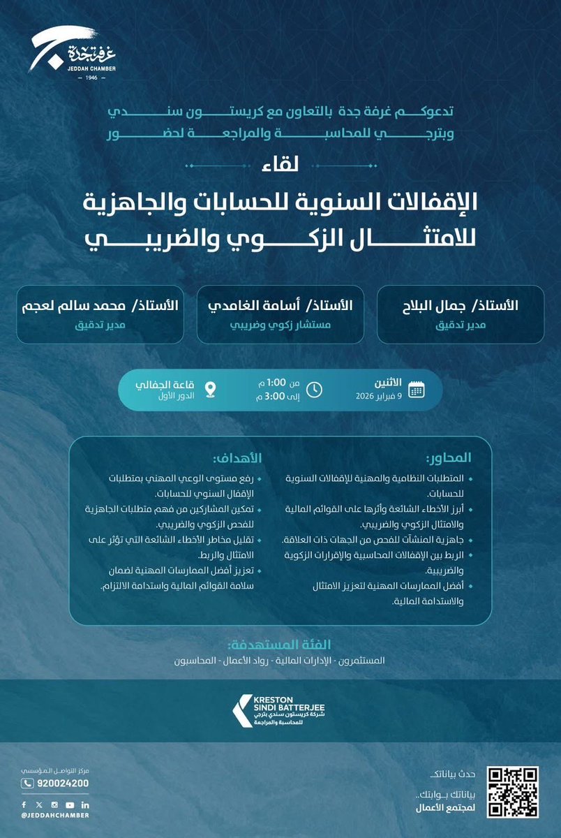 شركة سندي و بترجي محاسبون قانونيون ومستشارون (@sbkrestoncom) on Twitter photo 