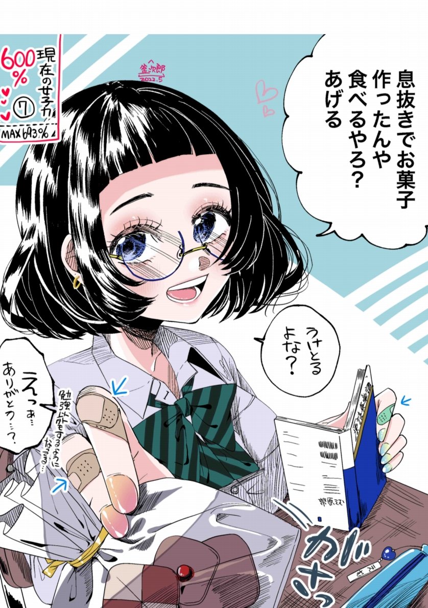 13

だんだん女子力が上がる女子 