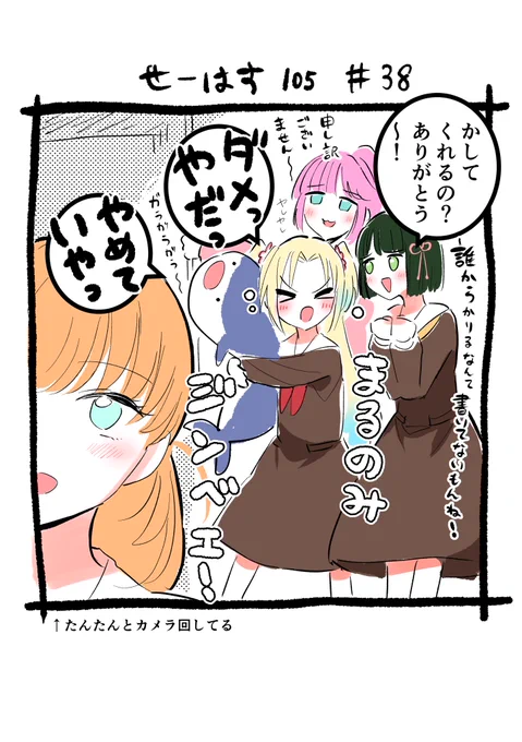 まるのみジンベエ貸して〜〜〜🦈 