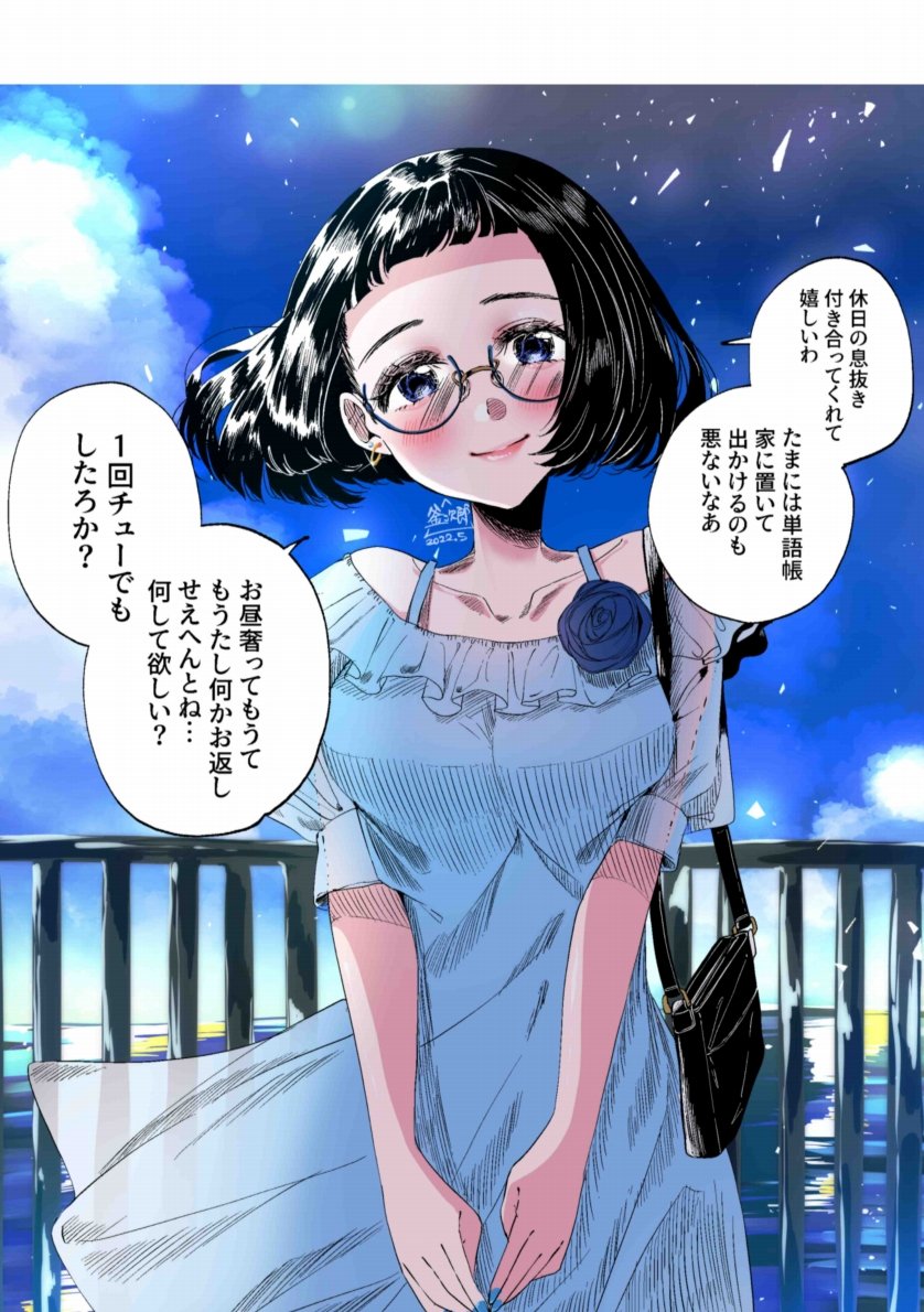 14

だんだん女子力が上がる女子 