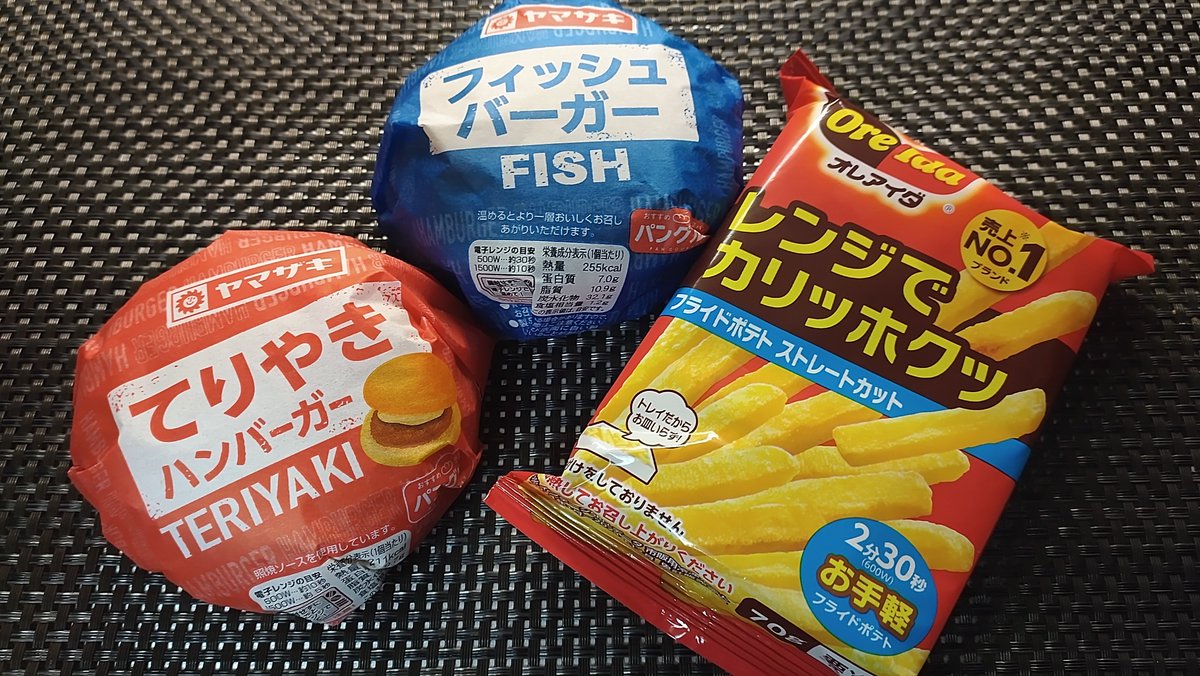 ジャンクな日もあります
安売りならこれで400円切るんだから十分です😌