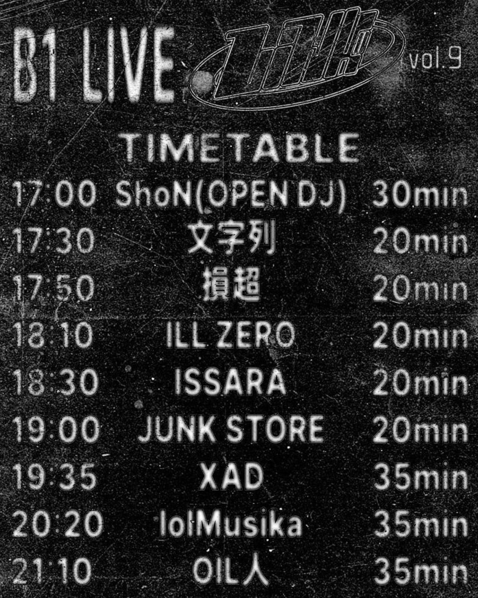 再掲‼️】 2月18日(水) 吉祥寺NEPO 『Link