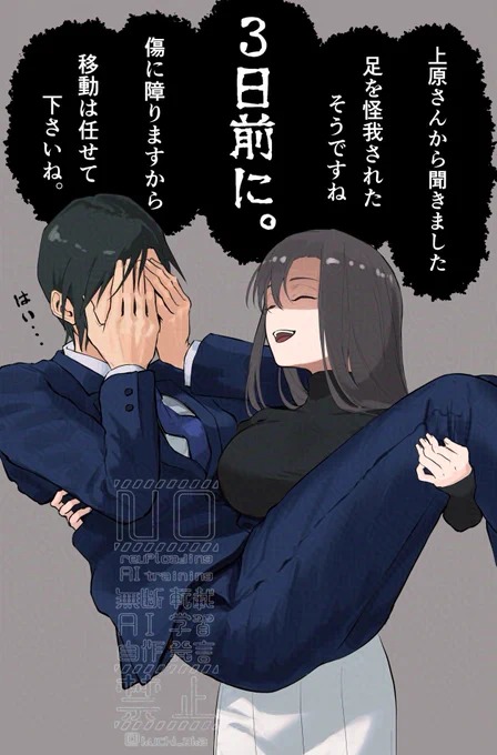 お姫様(が)抱っこ2

#decnプラス tkak
※顔あり夢主 