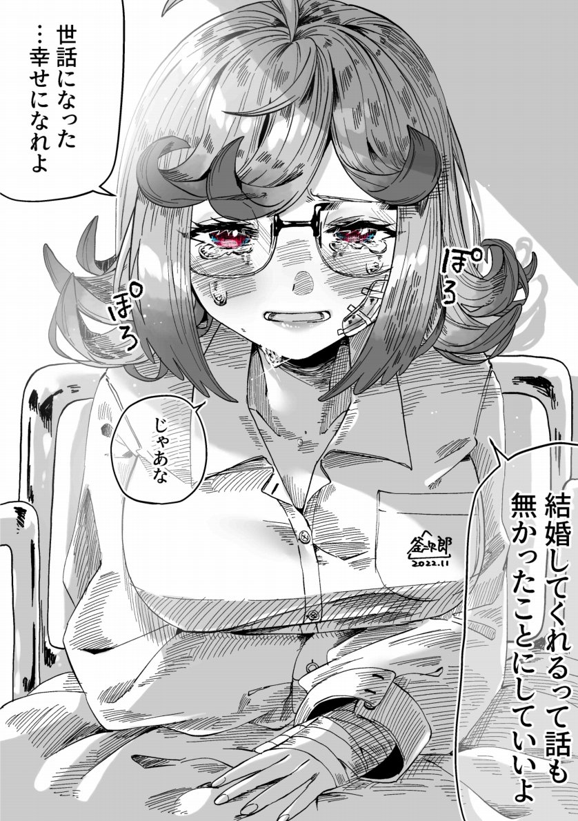 15

彼女が事故に遭った 