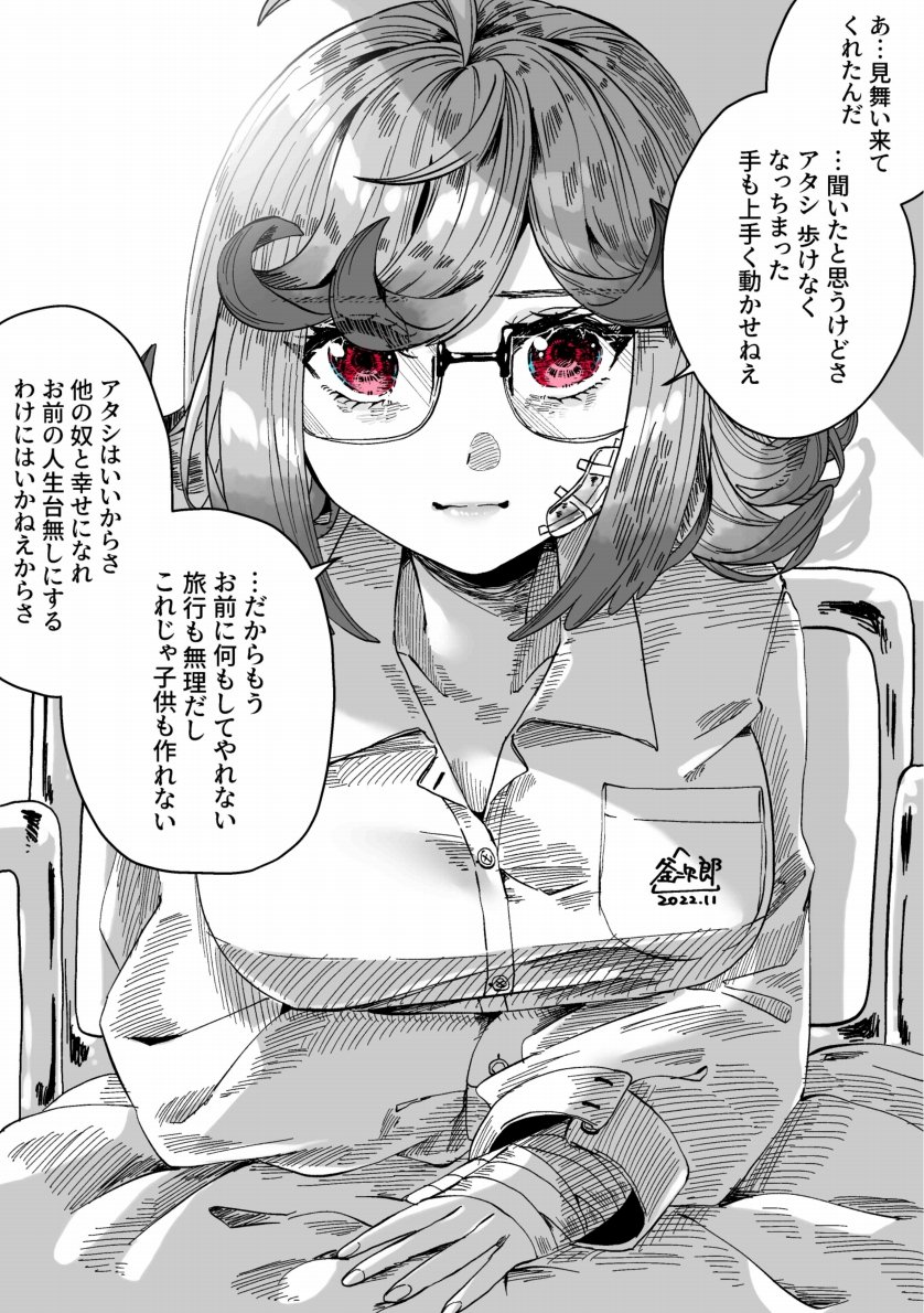 15

彼女が事故に遭った 