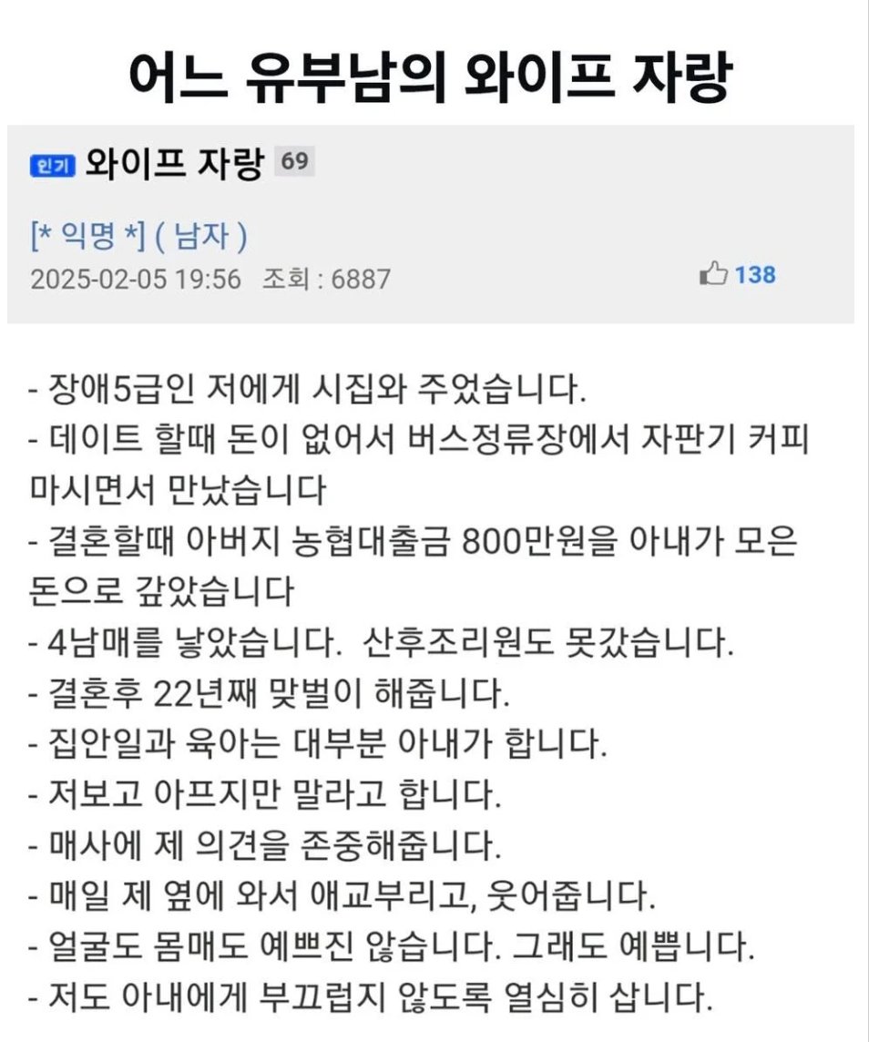 TexasTrucker30's tweet image. 어느 유부남의 와이프 자랑이라는데,
사랑 앞에서 모든 역경은 행복일뿐이다