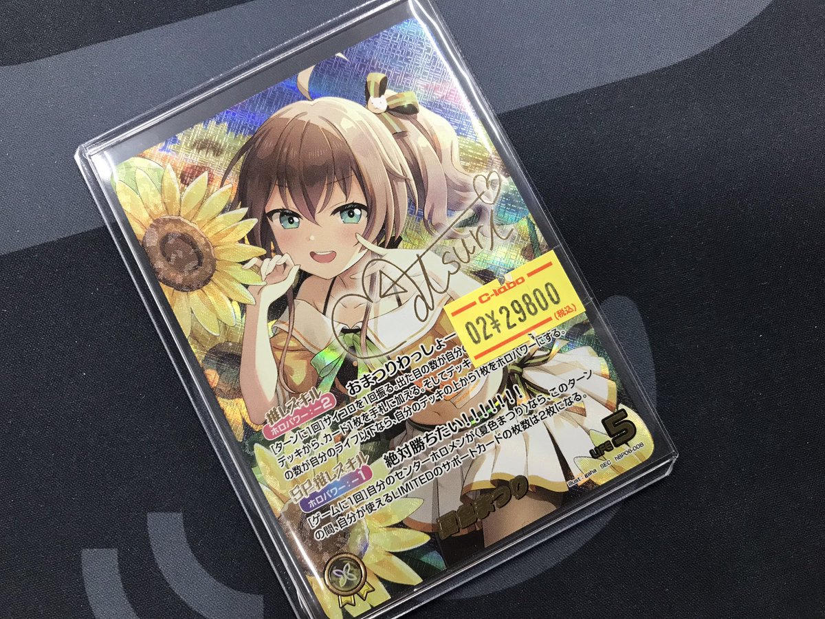 ホロカ 入荷情報】 清楚（？）担当、まつりちゃん降臨！🏮 夏色まつり