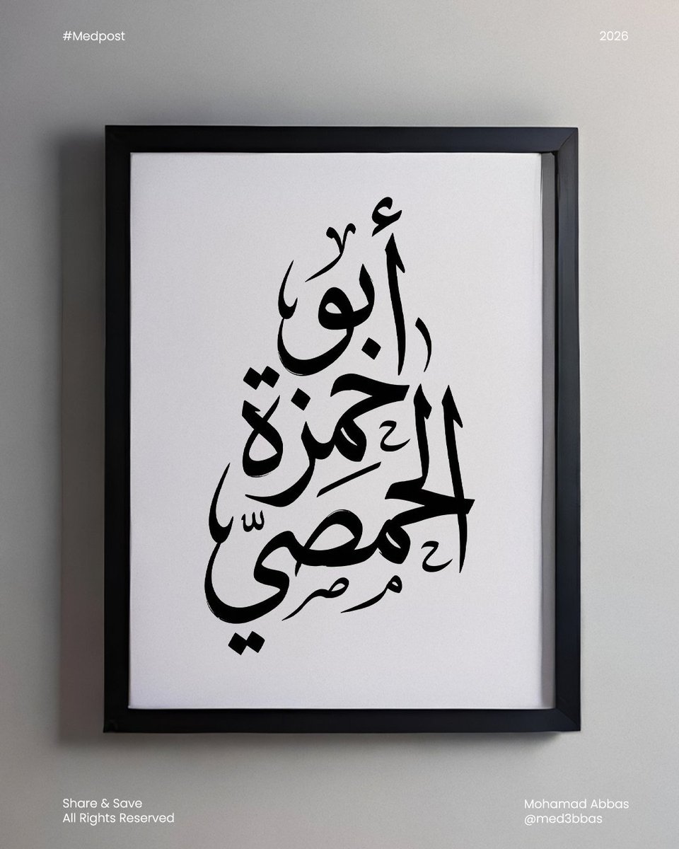 med3bbas's tweet photo. مو كل خط حلو…
في خطوط بتوقفك قدّامها وتسكّت ✍️
بهالكاروسيل حاولت ركّز على
التوازن
المساحة
والحرف لما يكون “واقف صح”

إذا حسّيت إنو لوحة وحدة حرّكت فيك شي
اكتبلي تخطيط بالكومنت
وبقلك قصتها 👀 https://t.co/RMJ855r7Y4