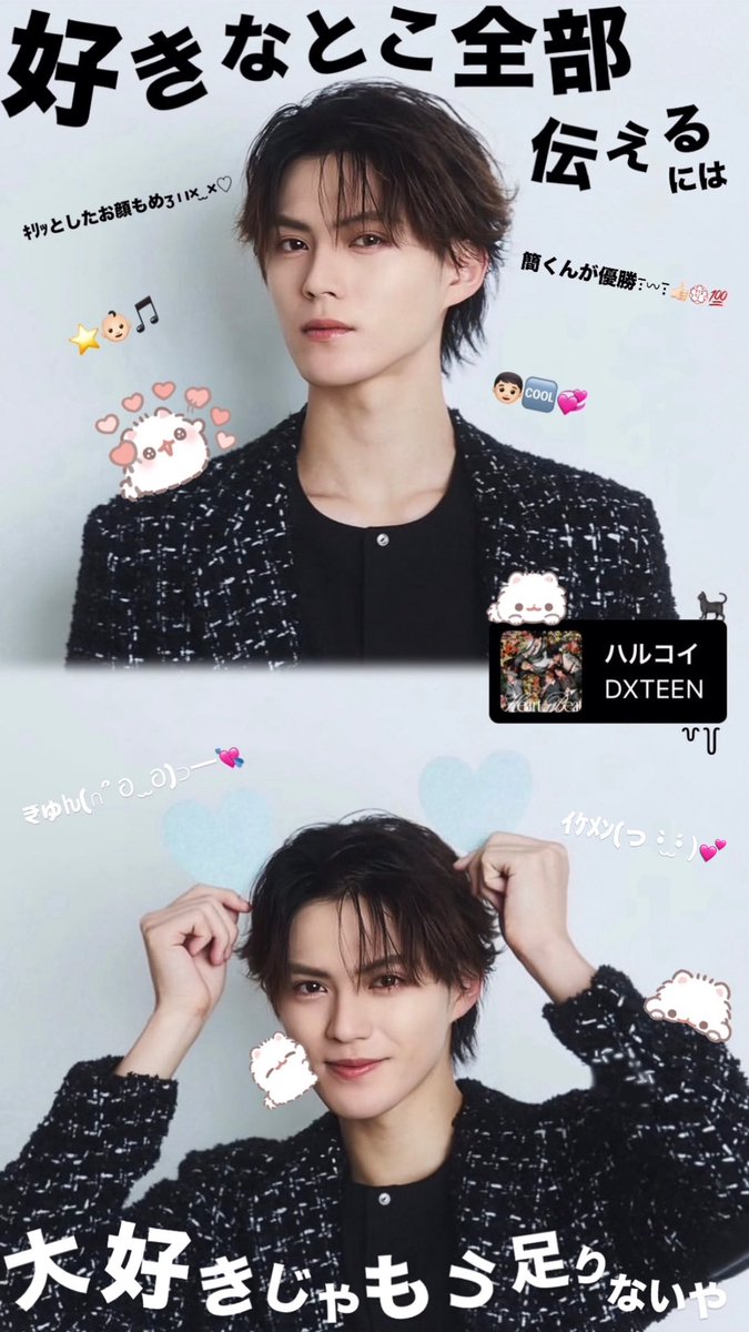 修仲 #簡秀吉 💘