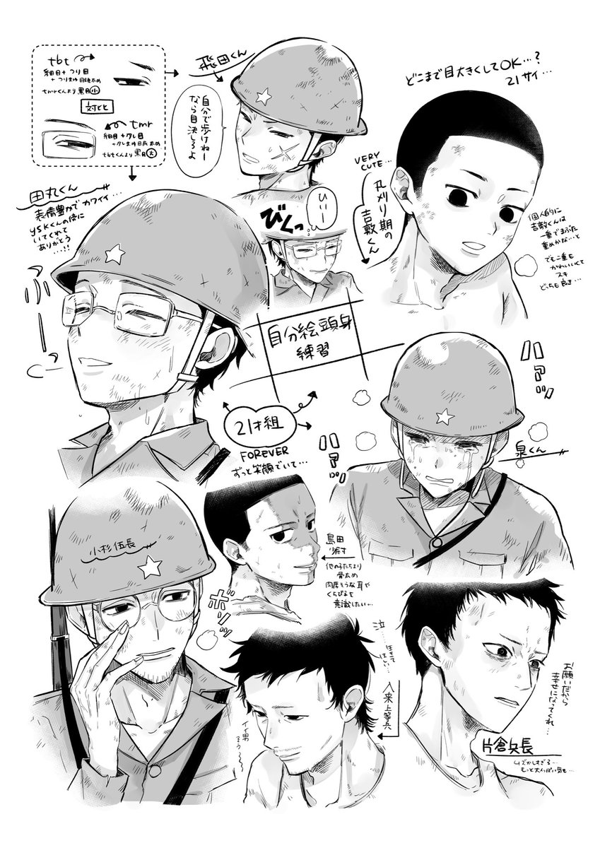#pgop   ⚠️自分絵頭身有

①原作頭身yskくん+自分絵頭身
②自分絵頭身練習詰め合わせ 