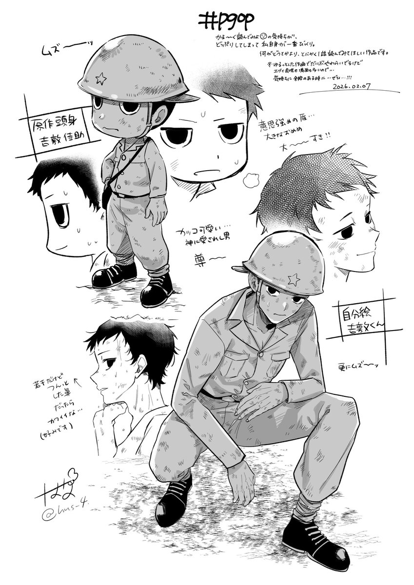 #pgop   ⚠️自分絵頭身有

①原作頭身yskくん+自分絵頭身
②自分絵頭身練習詰め合わせ 