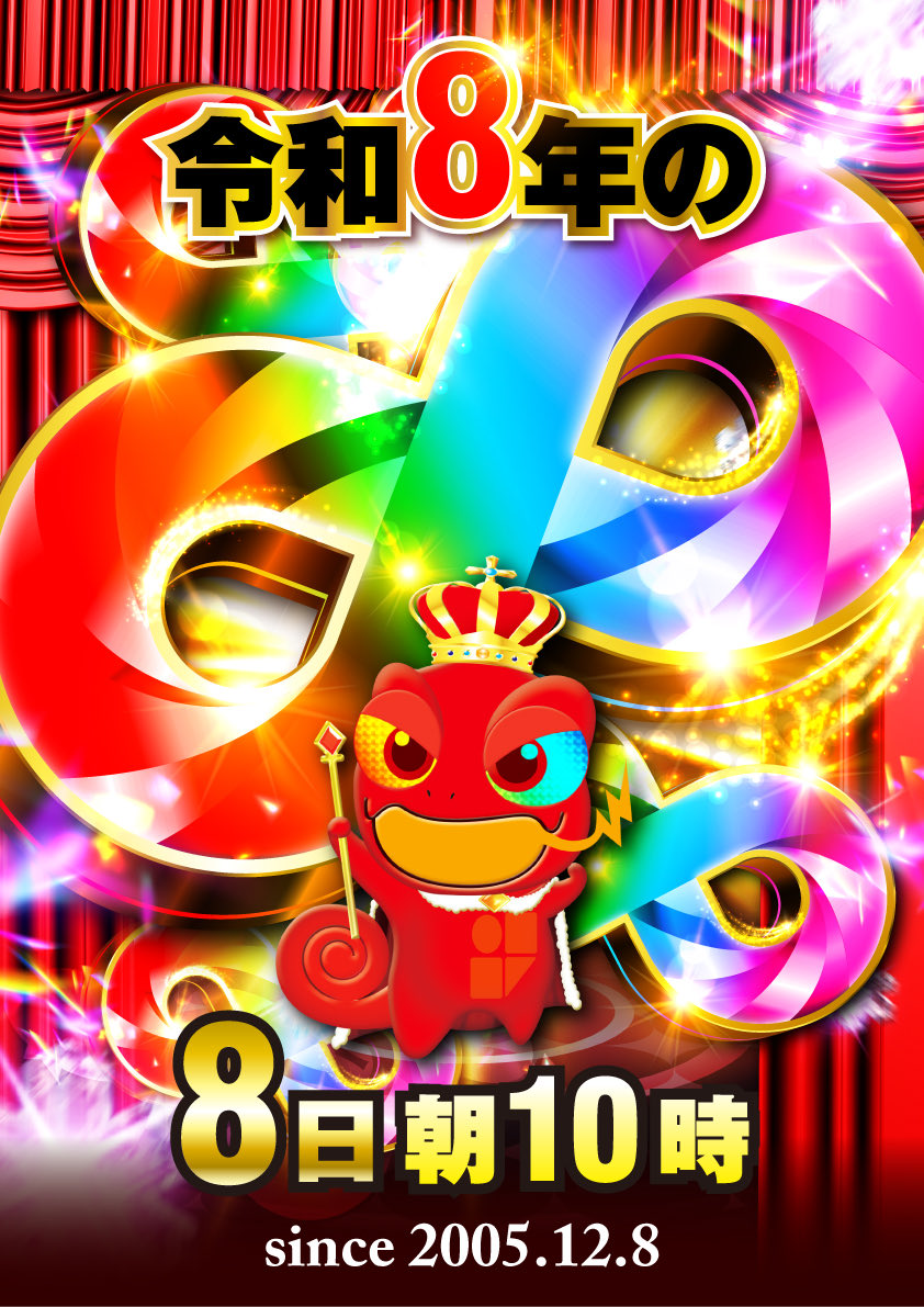 やたら🏍🧙‍♀️🤡🩷が動いてますねぇ🙄 てか最近毎日万枚出てます