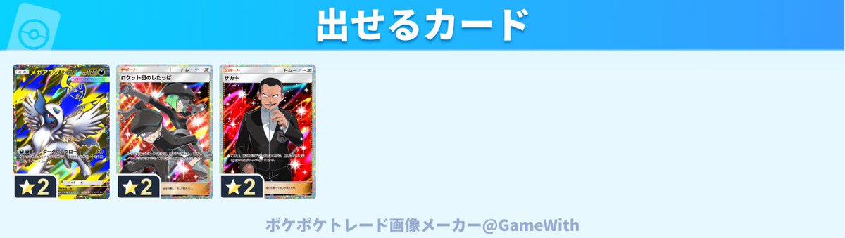ennennoooo's tweet photo. 使えるサポカやポケモンだと嬉しいですが、何でもいいので良い提案欲しいです🙇
#ポケポケトレード https://t.co/j7Dqaya0LW