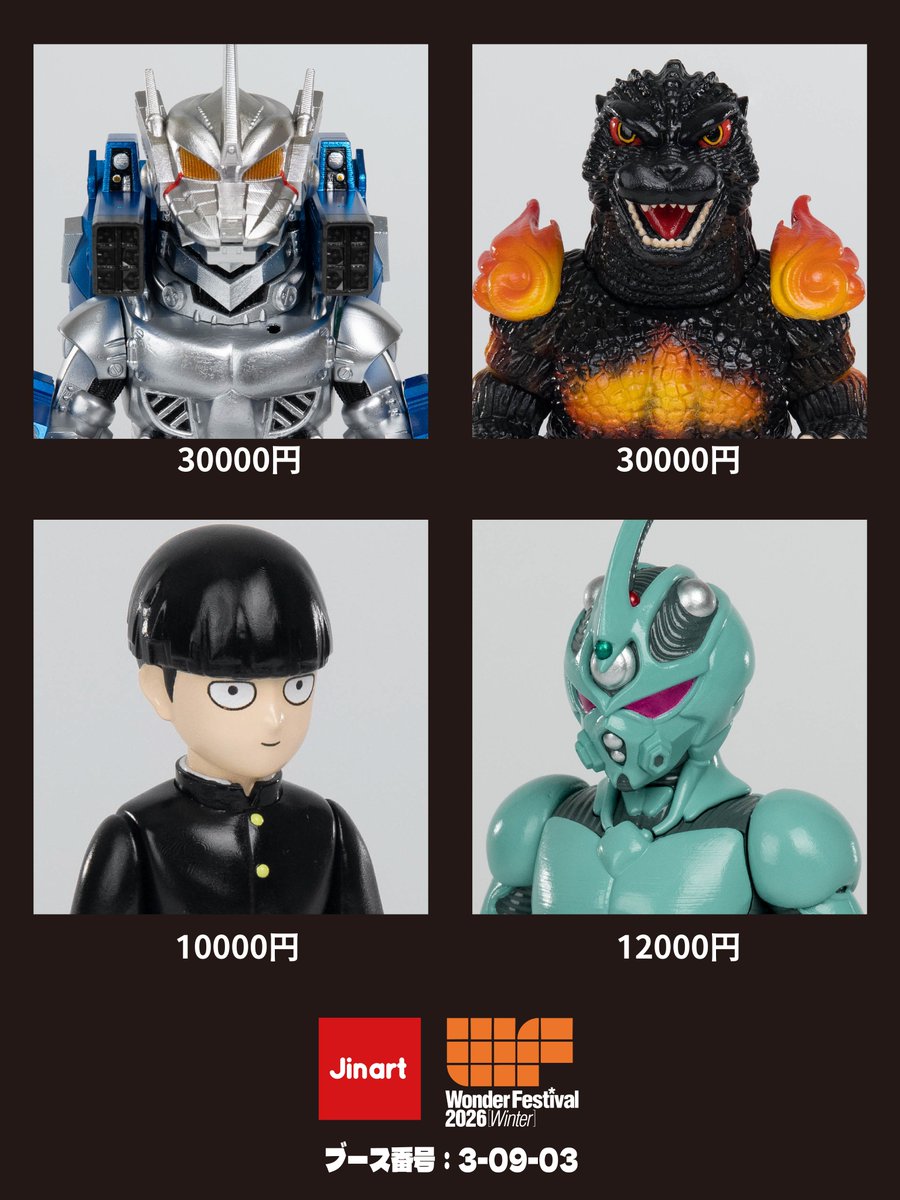 WF2026W いよいよ明日です 3-09-03でお待ちしておりますー 販売品を