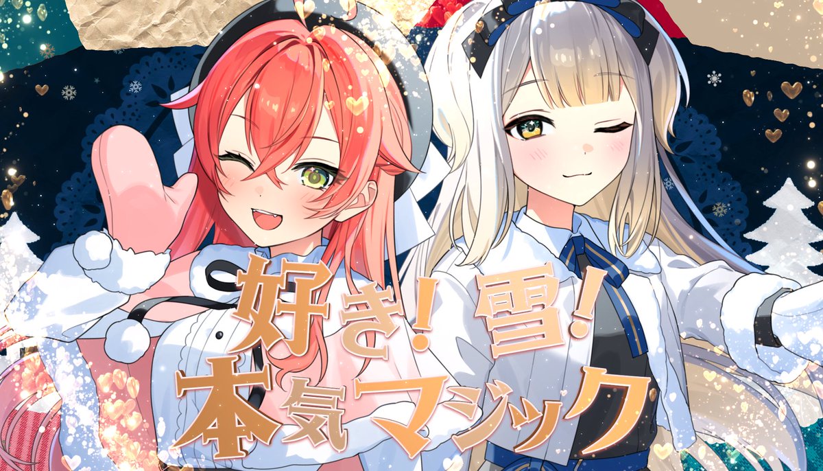 Ruri_4ori8's tweet photo. 配信ご視聴いただき誠にありがとうございました！
皆さんは地に足のついた恋愛をしてください。

明日公開する『好き！雪！本気マジック』をお楽しみに✨
詳細な公開時間は続報をお待ちください❣️

▼今日のアーカイブはこちら
https://t.co/QJedUmdDHK https://t.co/TGwlUWOAA6