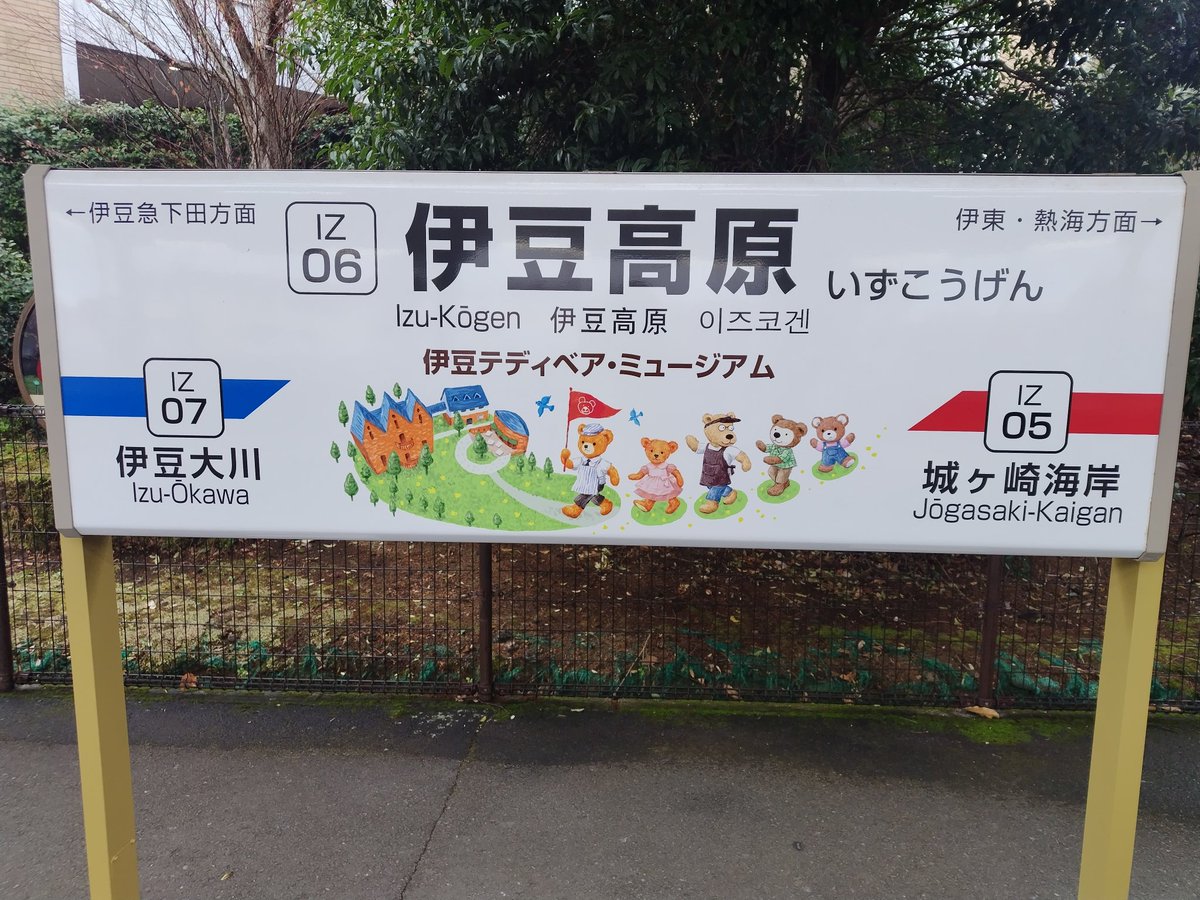 mashimaromuffin's tweet photo. 駅🌸 https://t.co/gVdVfNYl7z