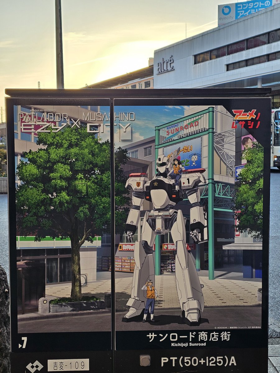 Steven_Patlabor's tweet photo. walkd around in Kichijō-ji 吉祥寺, then found the beautiful patlabor printings, similar the experience of finding the manhole covers in Tsuchiura shi 土浦市, but the walking distance is shorter.
#パトレイバーEZY https://t.co/sxzDDRExw3
