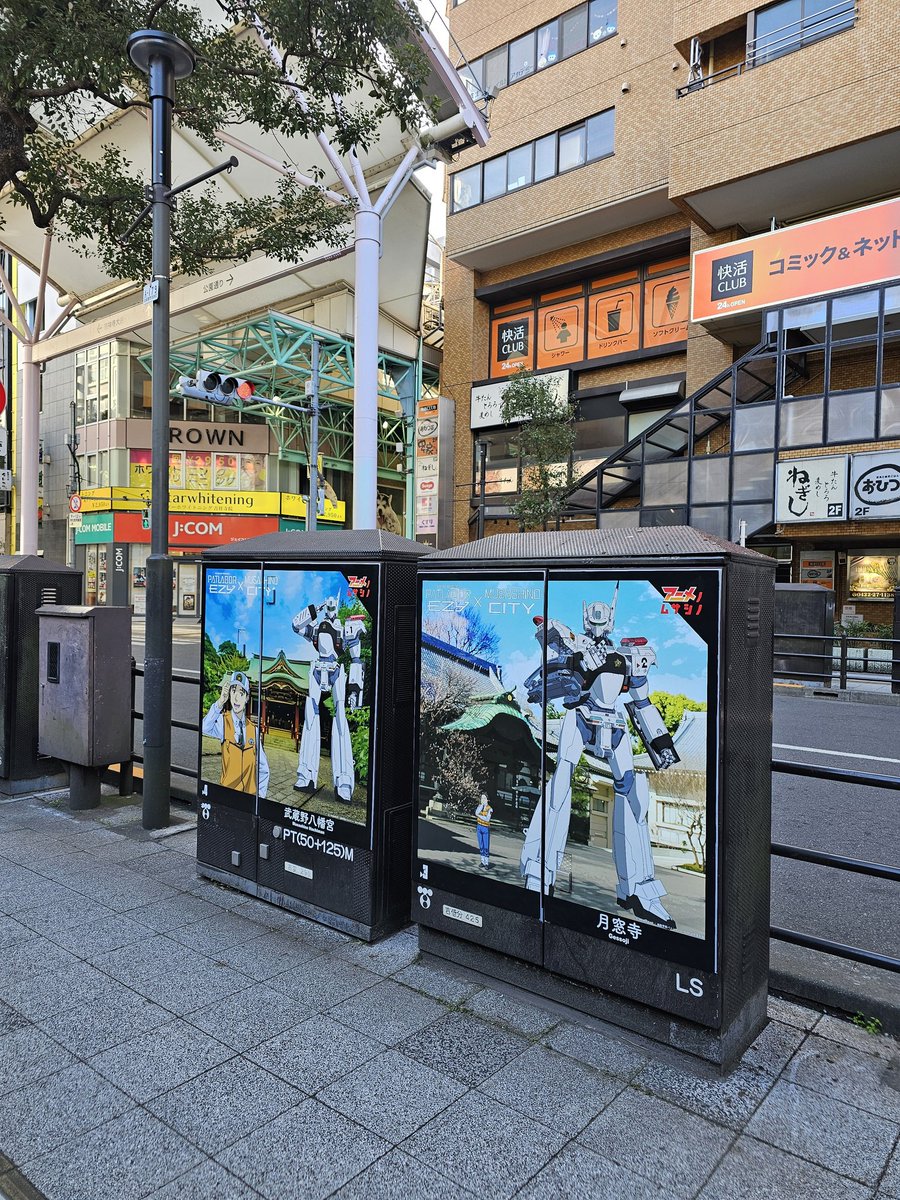 Steven_Patlabor's tweet photo. walkd around in Kichijō-ji 吉祥寺, then found the beautiful patlabor printings, similar the experience of finding the manhole covers in Tsuchiura shi 土浦市, but the walking distance is shorter.
#パトレイバーEZY https://t.co/sxzDDRExw3