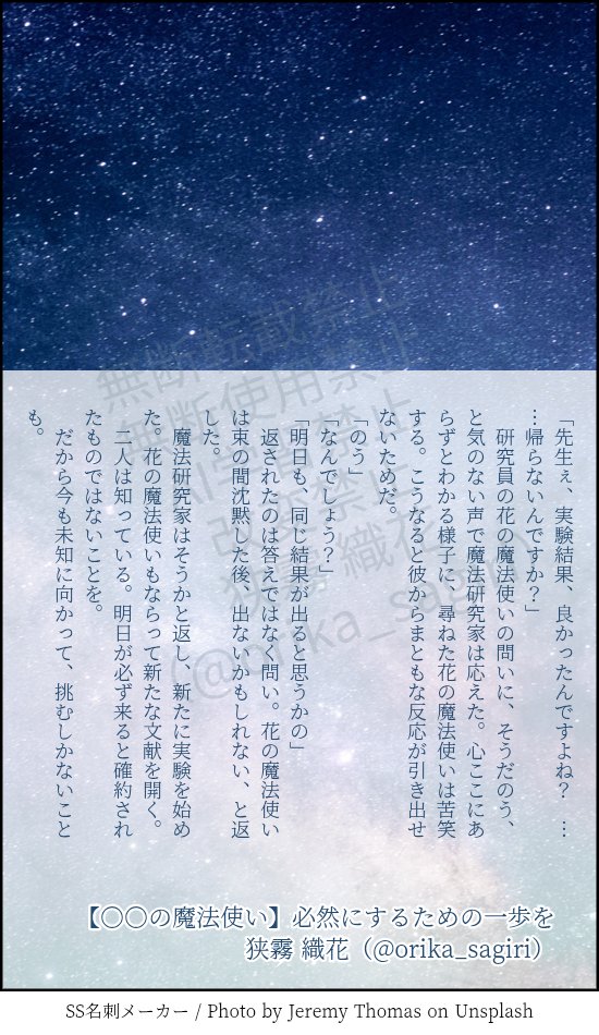 毎月300字小説企画
第38回 お題：明日
作品タイトル：必然にするための一歩を
『○○の魔法使いシリーズ』から、魔法研究家と花の魔法使いのお話
 文字数のみで300字におさめております

<a href="/mon300nov/">毎月300字小説企画</a>
#Monthly300