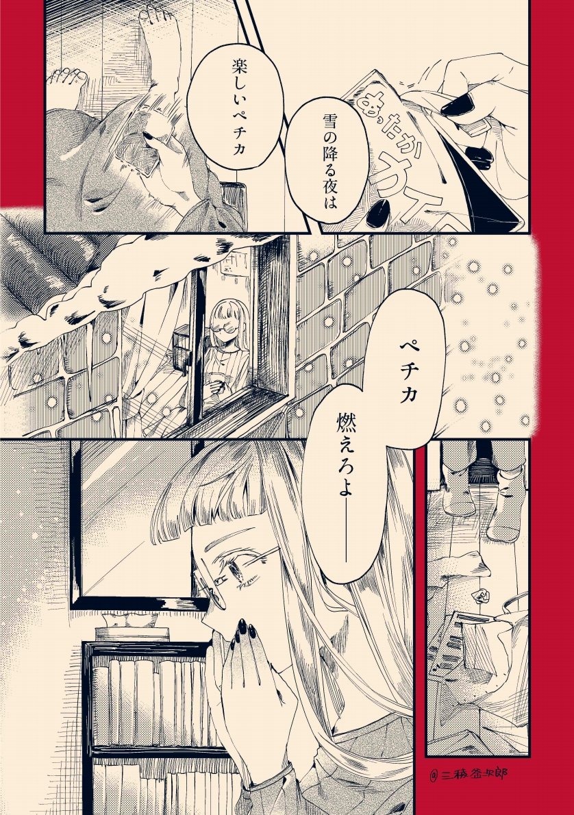 16

雪の降る夜の話 