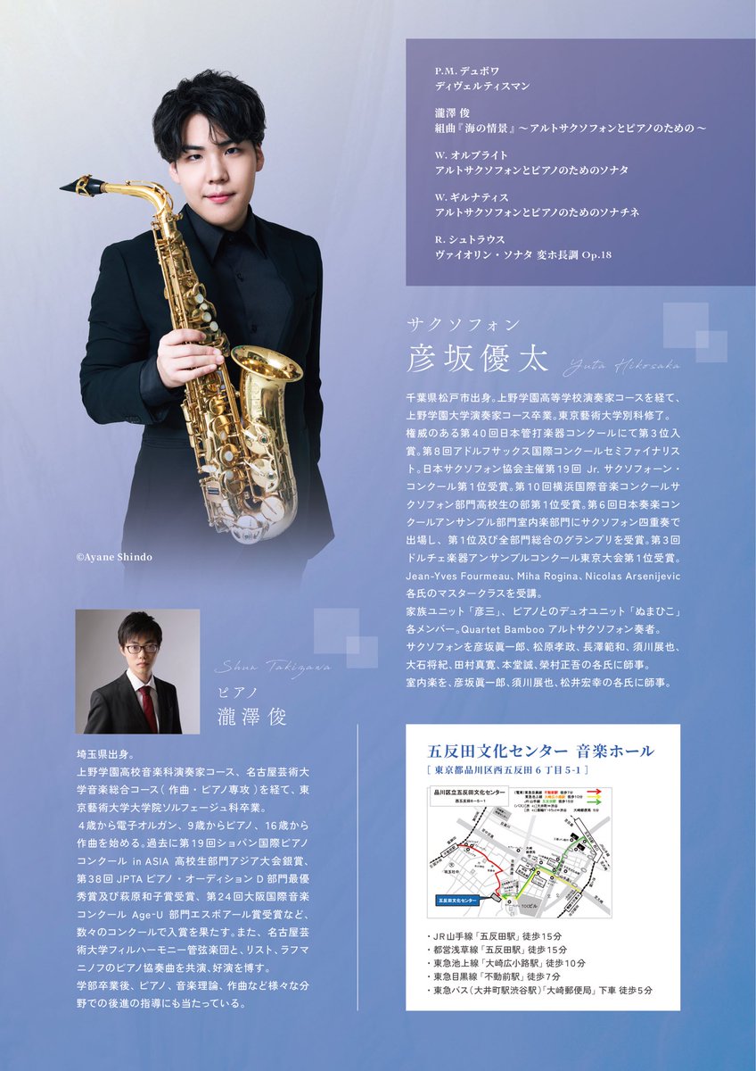 彦坂 優太 Yuta Hikosaka tweet media