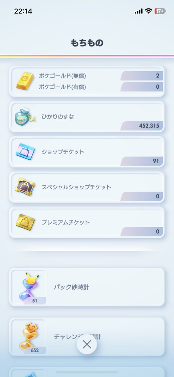game0aka0's tweet photo. @carminepoke 無課金です🙄 https://t.co/nzxBFLDzku