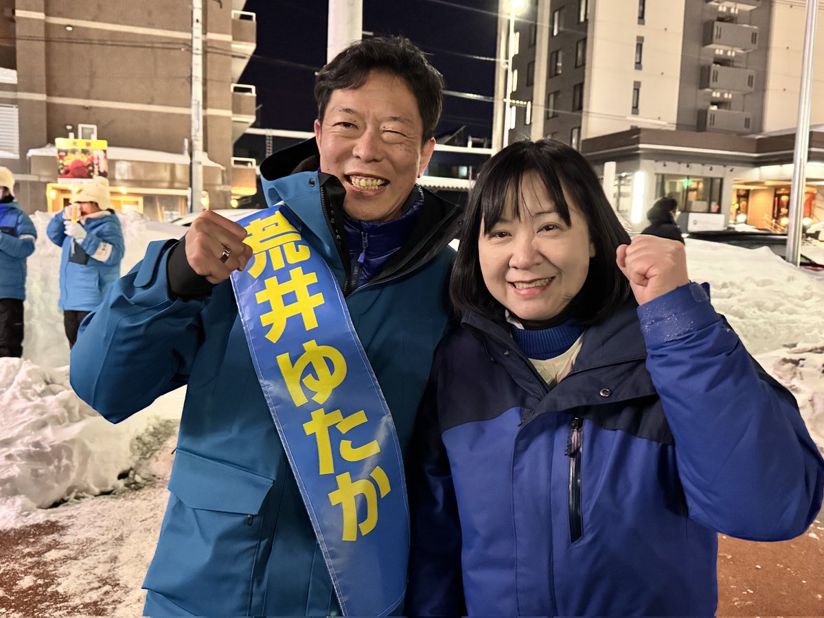 kishimakiko_j's tweet photo. 北海道3区「荒井ゆたか」候補を全力応援！
19:30から地下鉄東札幌駅において行った最終演説には、しばれる中にも関わらず多くの皆様にお越しいただきました。
厳しい選挙戦です。
しかし、一票によって変わります。
選挙区は「荒井ゆたか」
比例区は「中道」
お願いします！
#北海道3区は荒井ゆたか https://t.co/RSl0dK2pxo