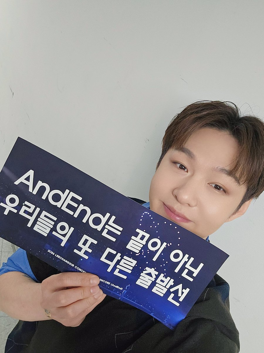 LeeCS_Official's tweet photo. [📸] ✨260207 2026 #이창섭 단독 콘서트 <#AndEnd> DAY 2✨

끝이 아닌 또 다른 출발선에 함께 선
창섭 군과 zz6친💙멜로디 *+｡♪

스탠딩으로 돌아올 내일 공연을 향해.ᐟ.ᐟ
다같이 달려가 볼까요〰️⁉️

#LEECHANGSUB #앤드엔드 https://t.co/nNgUHDwMSH